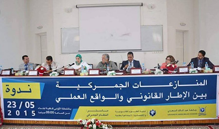 المنازعات الجمركية بين الإطار القانوني والواقع العلمي