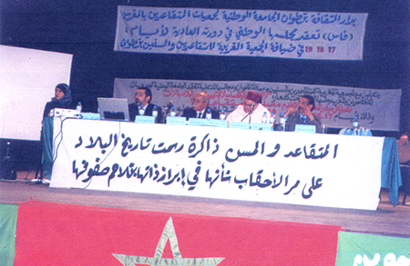 مـاذا حقّقت الجامعة الوطنية لجمعيات المتقاعدين بالمغرب؟