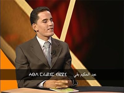 حوار أجرته جريدة طنجة مع الشاعر الأمـازيغي عبد الحكيم بقي..