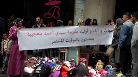 عاجل : احتجاج أولياء أمور التـلاميذ أمام مقر الإذاعة موازاة مع تواجد نائب وزارة التعليم في الإذاعة