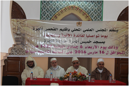 يوم تواصُلي للائمة والمرشدين والخطباء