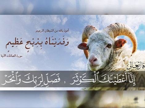 فضل سُنّة العيد ..