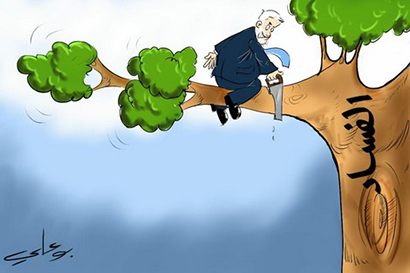 هل أتاكم حديث حكومة ، الإصلاح مع وقف التنفيذ ؟؟