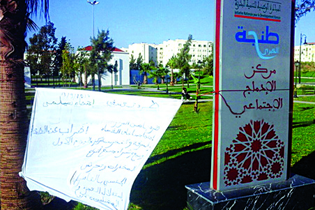 نُـزلاء مركز الإدمـاج الإجتمـاعي بطنجة يستنكرون ..