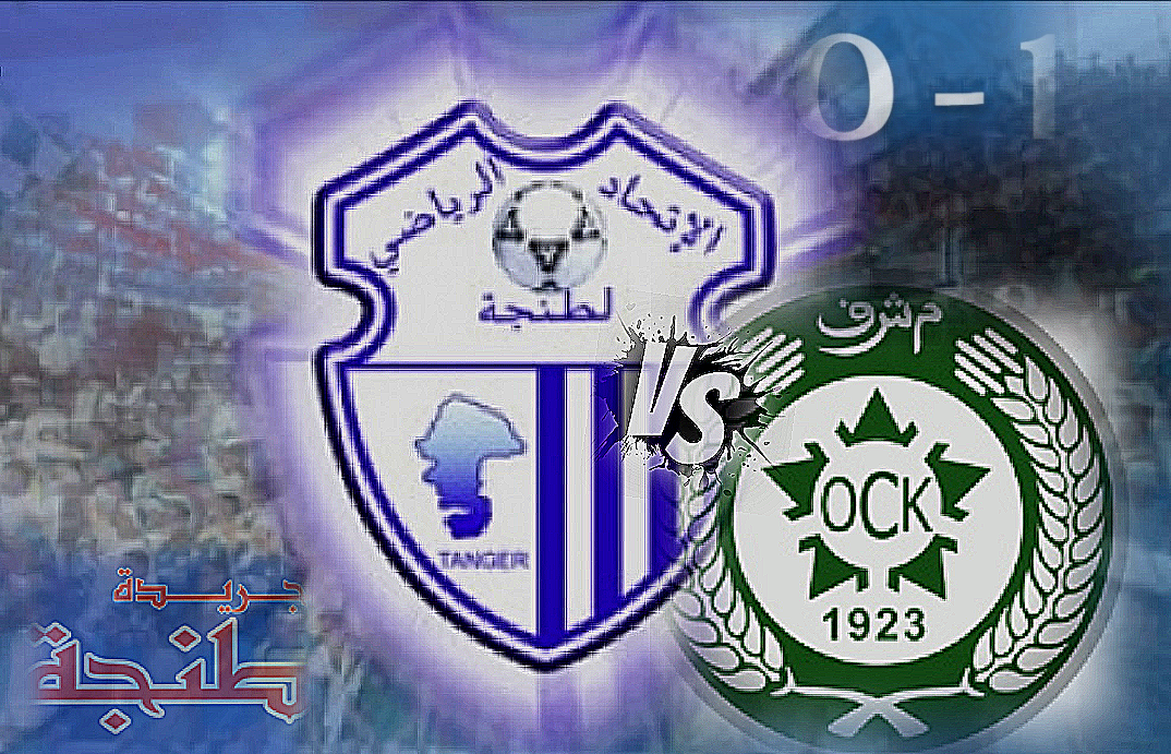 فريق اتحاد طنجة ينهرم أمام أولمبيك خريبكة