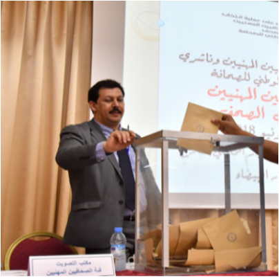 انتخاب رئيس المجلس الوطني للصحافة يوم غد الجمعة