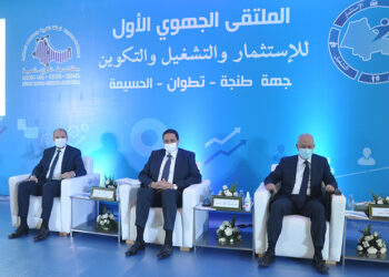 الملتقى الجهوي الأول حول الاستثمار والتكوين والتشغيل..