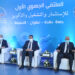 الملتقى الجهوي الأول حول الاستثمار والتكوين والتشغيل..