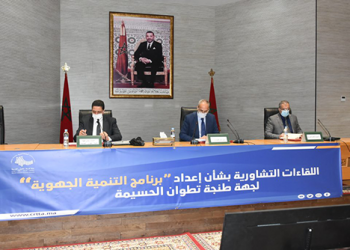 جهة طنجة تطوان الحسيمة تستكمل سلسلة لقاءاتها التشاورية لإعداد برنامج التنمية الجهوية