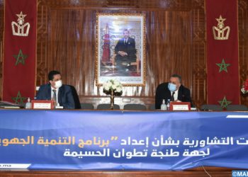 “برنامج التنمية الجهوية” يحط بالجوهرة الزرقاء