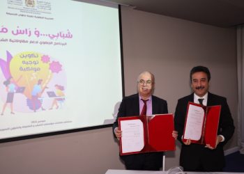 إطلاق برنامج “شبابي ورسمالي” لنشر الثقافة المقاولاتية