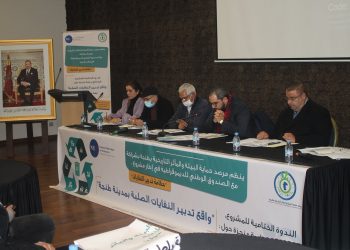 إطلاق مبادرة “الحق في الولوج إلى المعلومة البيئية”