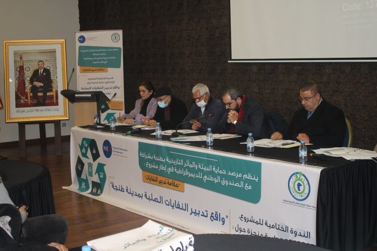 إطلاق مبادرة “الحق في الولوج إلى المعلومة البيئية”