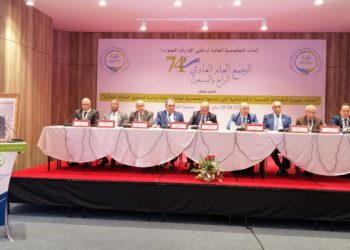 الحسيمة .. التعاضدية العامة لموظفي الإدارات العمومية عازمة على الإسهام في تنزيل الحماية الاجتماعية