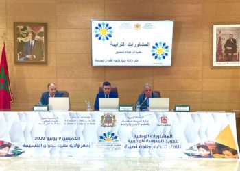 طنجة أصيلة.. انعقاد المشاورات الترابية لتجويد المدرسة العمومية