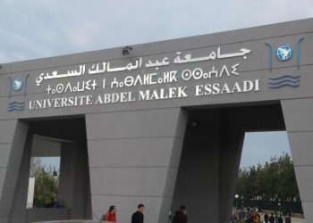 التكوينات المستمرة محور يوم دراسي بطنجة من تنظبم جامعة عبد المالك السعدي