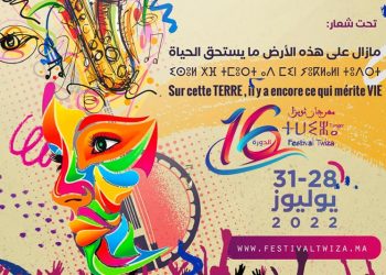 طنجة: انعقاد الدورة السادسة عشرة لمهرجان ثويزا