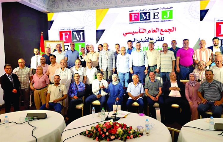 تأسيس فرع جهة بني ملال – خنيفرة للفيدرالية المغربية لناشري الصّحف..