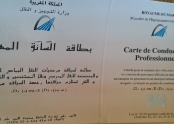 الحصول على بطاقة السائق المهني: تمديد أجل التسجيل إلى غاية 31 دجنبر 2022