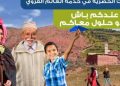الوكالات الحضرية بجهة طنجة تنظم قافلة القرب بالعالم القروي
