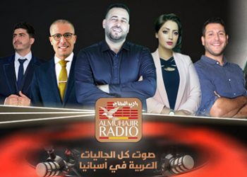 راديو المهاجر ببرشلونة ينطلق رسميا ويغني الساحة الإعلامية الاسبانية بقضايا تهم المهاجرين