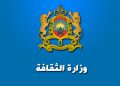 قطاع النشر والكتاب: دعم 600 مشروعا بأزيد من 9ر10 مليون درهم برسم سنة 2022