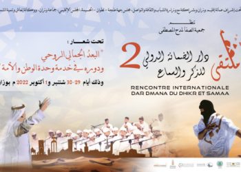 انعقاد ملتقى دار الضمانة الدولي الثاني للذكر والسماع بوزان بين 29 شتنبر و 1 أكتوبر