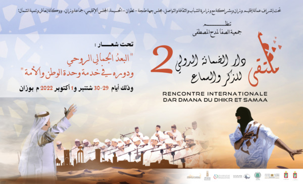 انعقاد ملتقى دار الضمانة الدولي الثاني للذكر والسماع بوزان بين 29 شتنبر و 1 أكتوبر