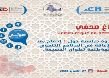 ندوة دراسية بطنجة حول “إدماج بعد الإعاقة في البرنامج التنموي للجهة الشمالية”