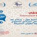 ندوة دراسية بطنجة حول “إدماج بعد الإعاقة في البرنامج التنموي للجهة الشمالية”