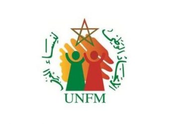الاتحاد الوطني لنساء المغرب يخلد اليوم الوطني للمرأة