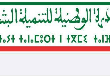 تنمية بشرية.. انتقاء 178 شابة بتاونات للاشتغال بشركة متخصصة في معدات صناعة السيارات بطنجة