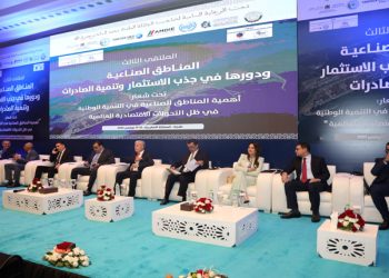 افتتاح الملتقى الثالث للمناطق الصناعية ودورها في جذب الاستثمار وتنمية الصادرات بطنجة