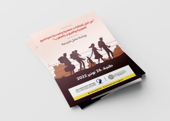 ورشة تدريبية بطنجة حول التغطية المهنية والتعددية لمواضيع الهجرة واللجوء بالمغرب