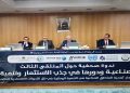 الملتقى الثالث للمناطق الصناعية ودورها في جذب الاستثمار وتنمية الصادرات بطنجة من 15 الى 17 نونبر الجاري