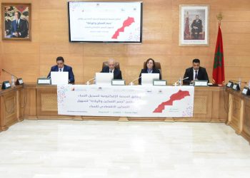 إطلاق المنصة الإلكترونية لبرنامج “جسر التمكين والريادة” بجهة طنجة تطوان الحسيمة