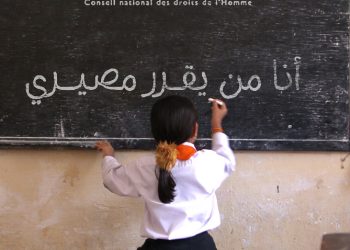 المجلس الوطني لحقوق الإنسان يستمع لأطفال الجهة