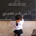 المجلس الوطني لحقوق الإنسان يستمع لأطفال الجهة