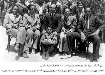 الرحلة الشرقية (1935م) للأستاذ محمد داود (ت1404هـ/1984م) : نموذج للتواصل الثقافي بين المغرب والشرق العربي 3/3