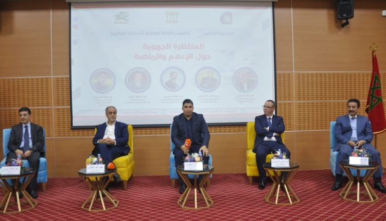 احتضنها بيت الصحافة بمناسبة الذكرى 60 لتأسيس النقابة:  تنظيم مناظرة جهوية حول الإعلام والرياضة وورشة تكوينية للصحافيين الرياضيين