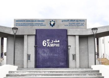 كلية الحقوق بطنجة تحتضن  الملتقى المغربي الإسباني حول الحكامة الترابية والتنمية المستدامة