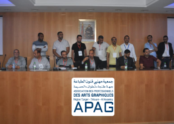 بعد جمعها العام جمعية مهنيي فنون الطباعة تجدد الثقة في أعضاء مكتبها و نبيل افزارن كرئيس لها بالاجماع