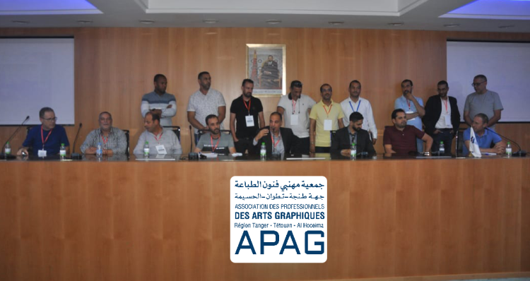 بعد جمعها العام جمعية مهنيي فنون الطباعة تجدد الثقة في أعضاء مكتبها و نبيل افزارن كرئيس لها بالاجماع