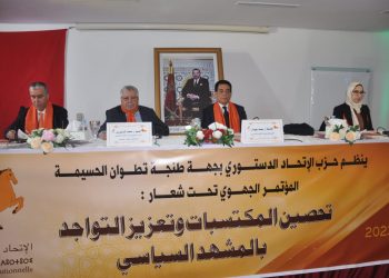 الكشف عن اهداف الملتقى الاول للأعمال بطنجة