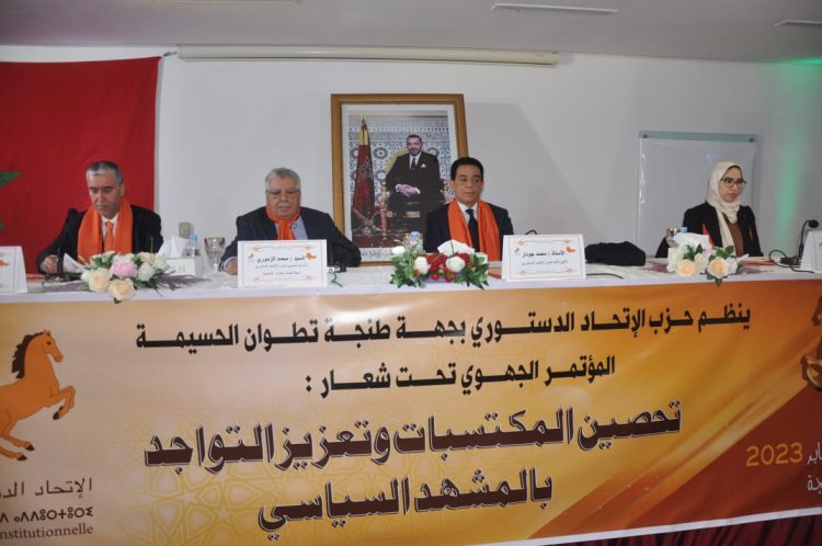 الكشف عن اهداف الملتقى الاول للأعمال بطنجة