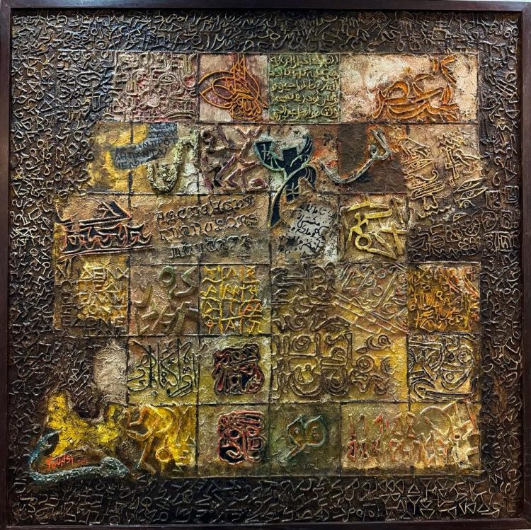 معرض لوحات فنية بالحرف العربي