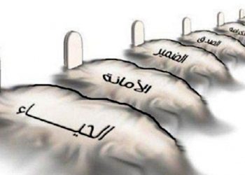 كيف دمرت القيم الأخلاقية بمجتمعاتنا العربية الإسلامية….