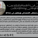 تعزية : الحاج مصطفى التمسماني بويعلاوي في ذمة الله