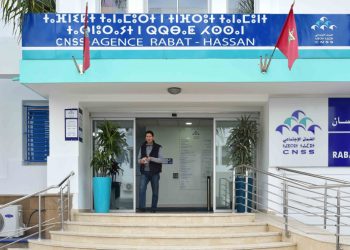 آلية جديدة للمصالحة لفائدة مؤمني CNSS