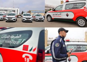 الشرطة السياحية بحلة مميزة